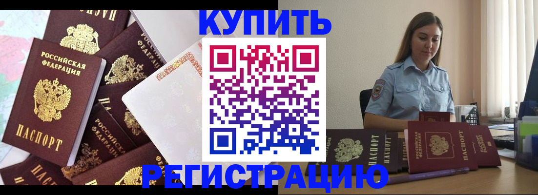 миграционный учет в Щёлково