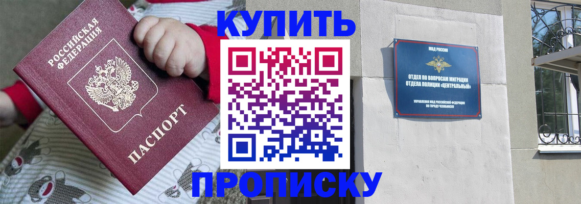 регистрация для дет. сада в Щёлково