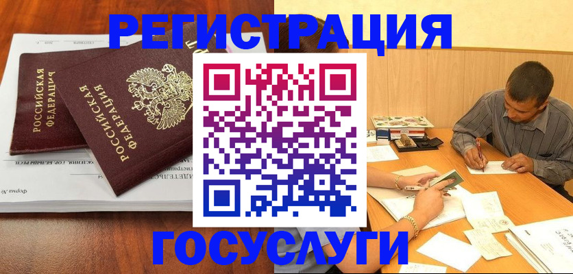 прописка в квартире в Щёлково