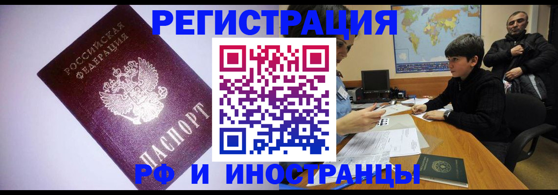 регистрация для дет. сада в Щёлково